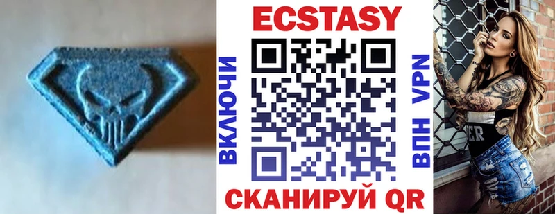 ЭКСТАЗИ 250 мг  купить наркоту  Копейск 