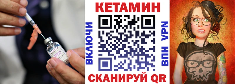 Кетамин VHQ  Копейск 