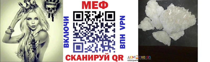 Мефедрон 4 MMC  это Telegram  Копейск  купить наркотик  ссылка на мегу как войти 