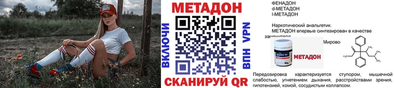 Метадон мёд  купить наркоту  Копейск 